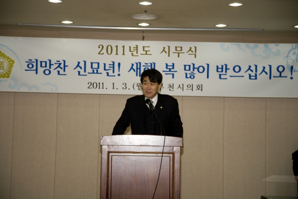 2011년도 시무식 - 4