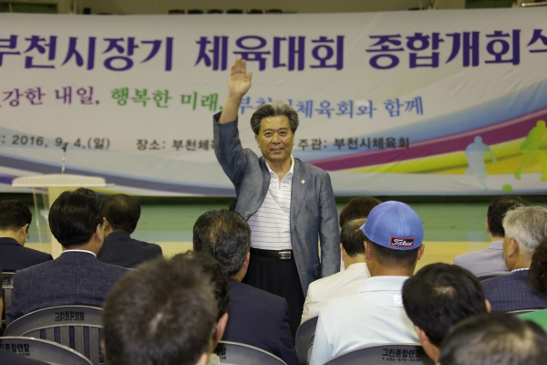 부천시장기 생활체육대회 종합개회식 - 2