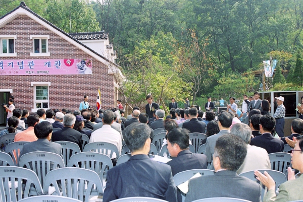 펄벅기념관 개관식 - 4