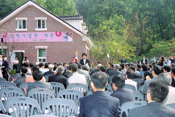 펄벅기념관 개관식 - 5