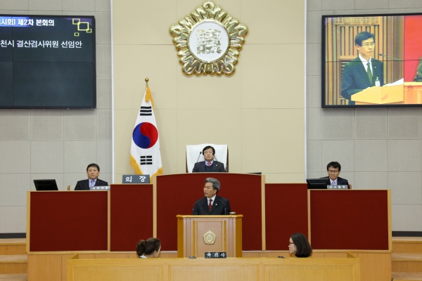 제211회 부천시의회(임시회) 제2차 본회의 - 3