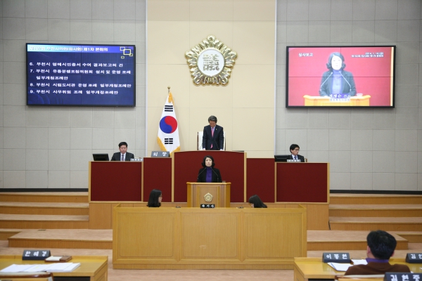 제192회 임시회 1차 본회의 - 5