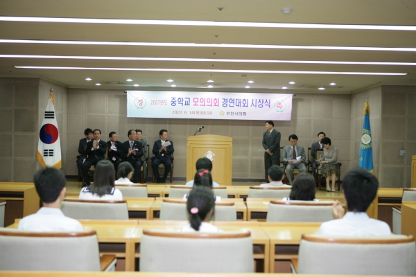 중학교 모의의회 경연대회 시상식 - 11