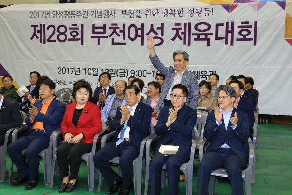 제28회 부천시 여성한마음 체육대회 개회식 - 2