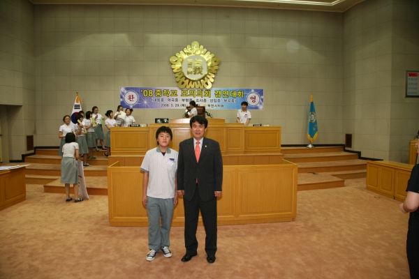 2008 중학교 모의의회 경연대회(역곡중학교) - 26