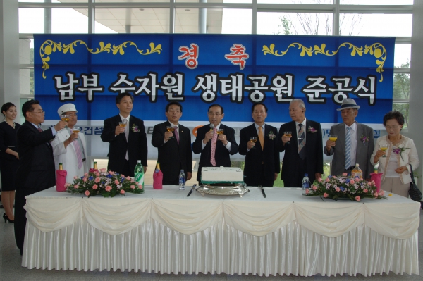 남부 수자원 생태공원 준공식 - 9