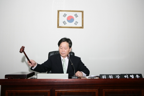 의회운영위원회 - 2