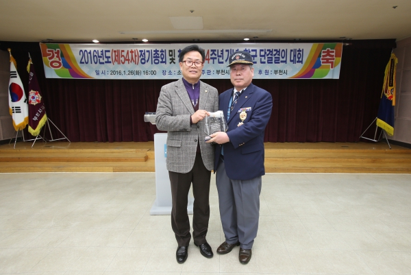 부천시 재향군인회 54주년 기념식 - 3