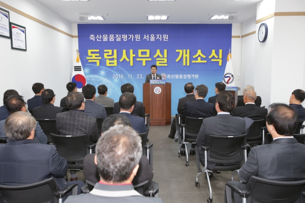 축산물품질평가원 서울지원 사무실 개소식 - 3