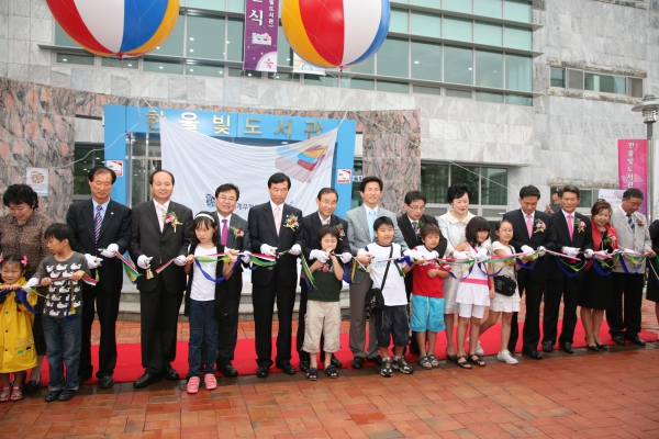한울빛도서관 개관식 - 3