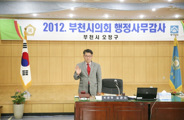 2012년 행정사무감사(기획재정위원회) - 3