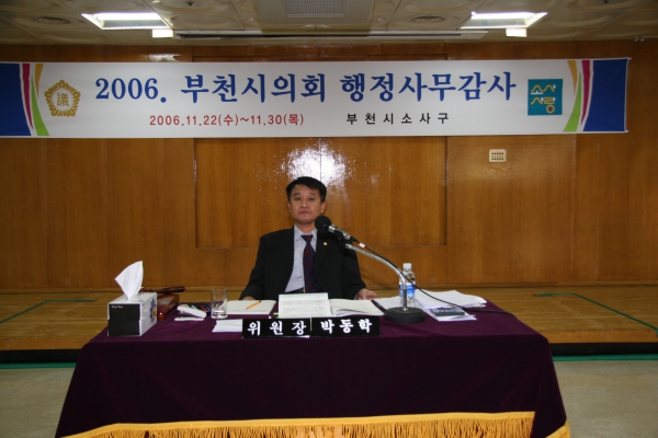 부천시의회 제132회 정례회 - 61