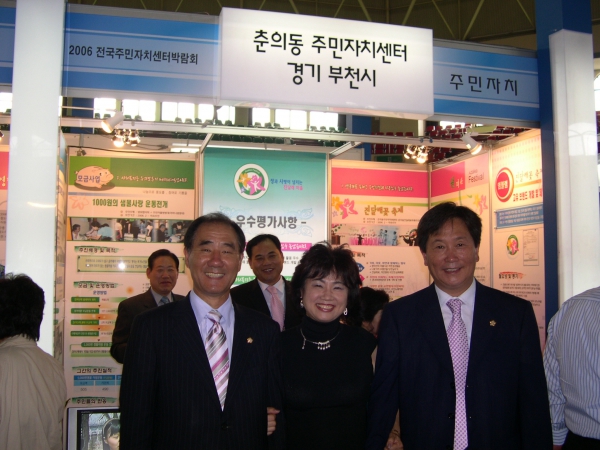 전국 주민자치센터 박람회 - 4