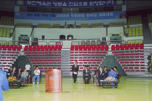 부천시 시설관리공단 창립 7주년 기념 직원화합 한마당 체육대회 - 3