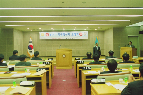 제5대 시의원 당선자 교례회 및 오리엔테이션 - 3