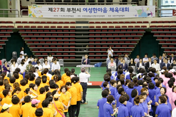 부천여성한마음체육대회 - 5