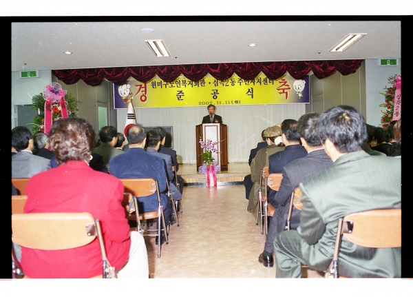 심곡2동 주민자치센터 개소식