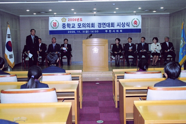 중학교 모의의회 경연대회 시상식 - 11