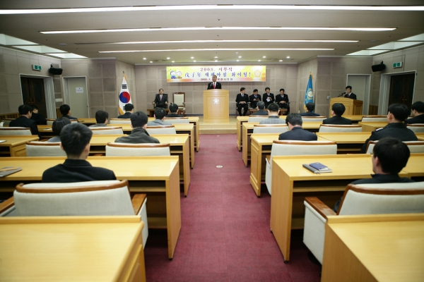 2008. 시무식
