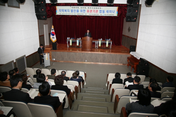 지역복지 발전을 위한 유관기관 합동 세미나(행정복지위원회)