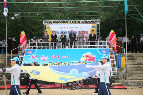 소사구 체육대회 - 2