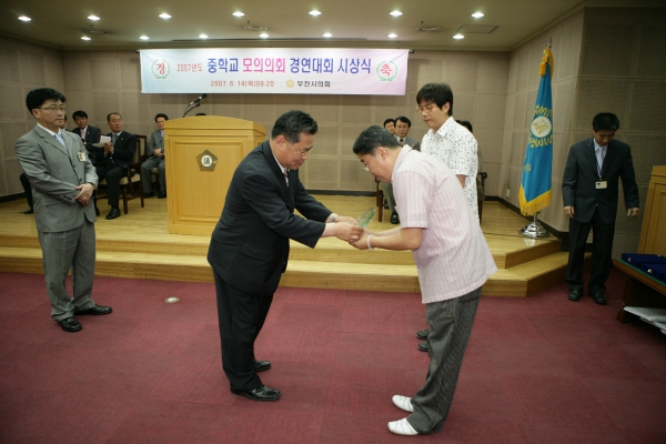 중학교 모의의회 경연대회 시상식 - 22