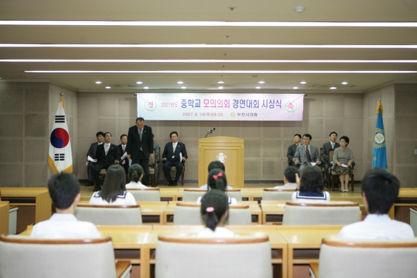 중학교 모의의회 경연대회 시상식 - 3