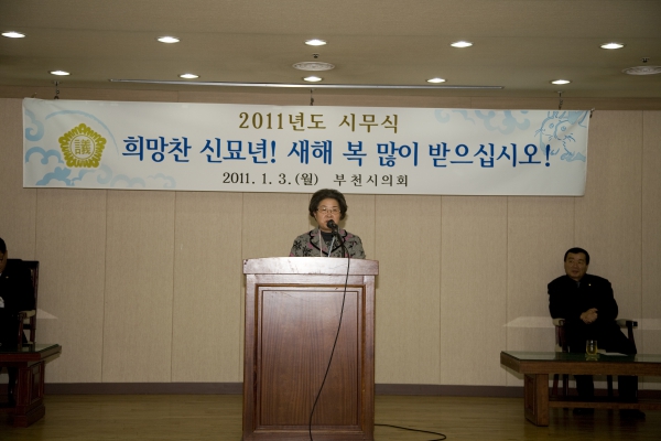 2011년도 시무식 - 3