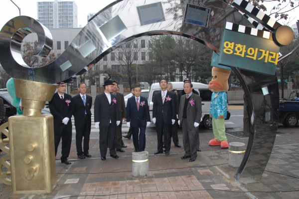 영화의 거리 조형물 제막식 - 4