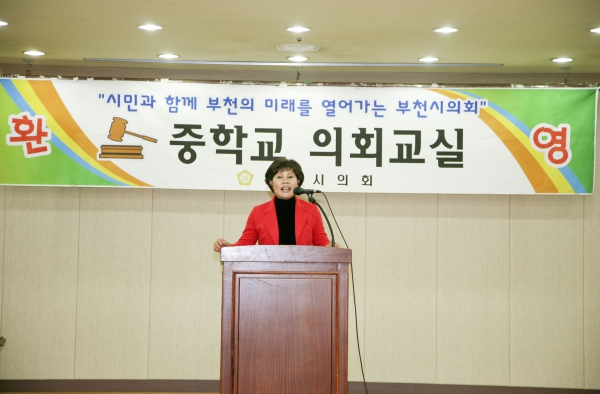 2011 부천북여자중학교 모의의회 교실 - 4