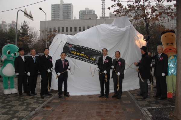 영화의 거리 조형물 제막식 - 2
