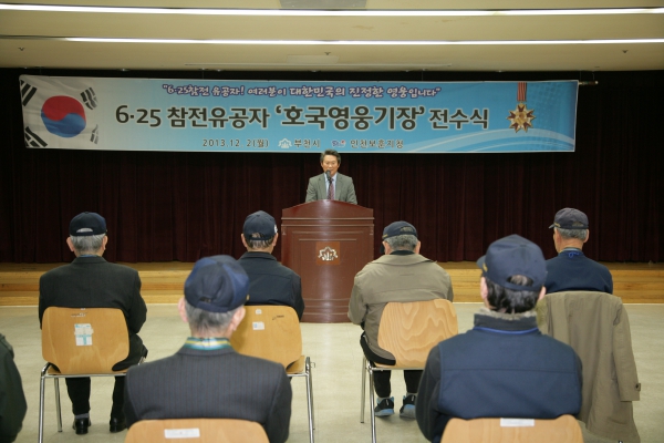 6.25 참전유공자 호국영웅기장 전수식 - 5