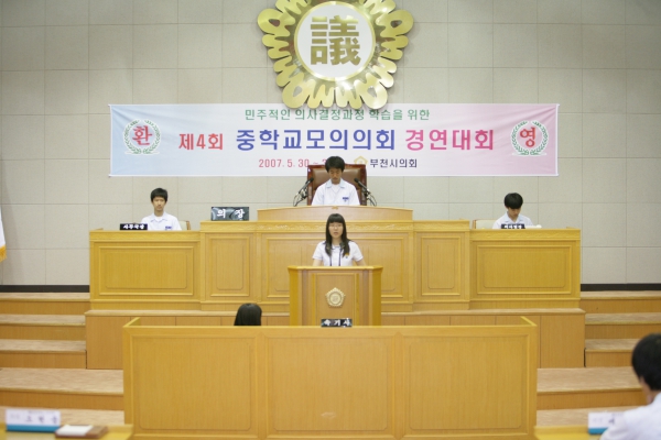 제4회 중학교 모의의회 경연대회(심원중학교) - 12