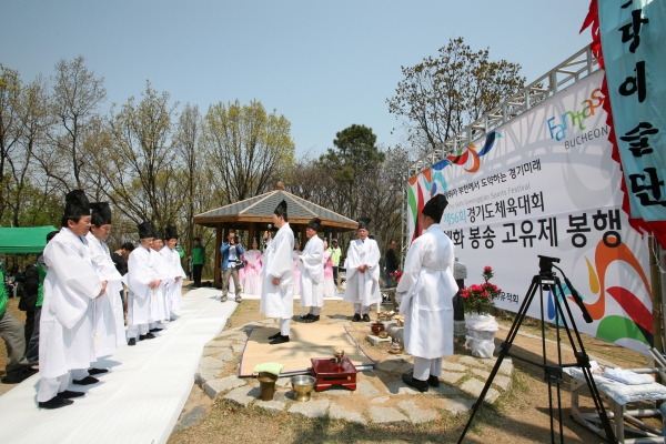 제56회 경기도체육대회 성화 채화 봉성 고유제 봉행 - 15