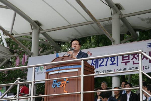 부천시축구연합회장기 축구대회 - 3