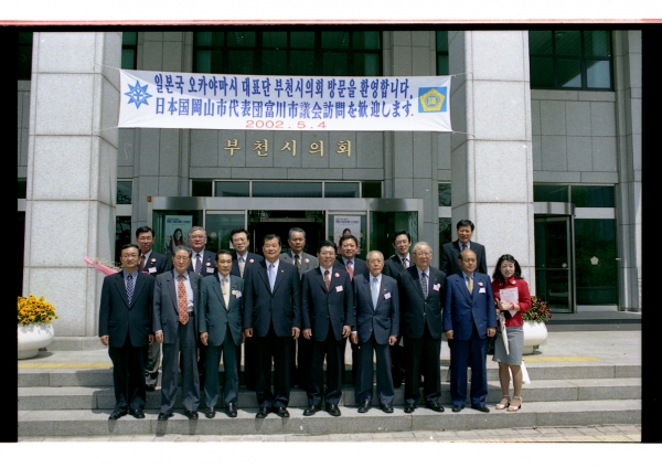 일본 오까야마시 대표단 방문 - 6