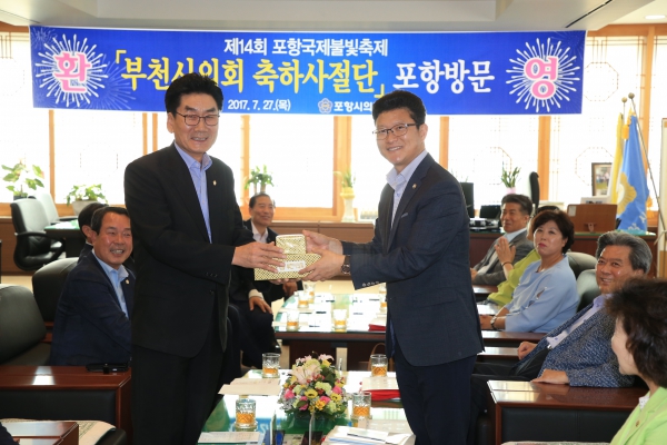 포항시의회 방문(제14회 포항국제불빛축제) - 2