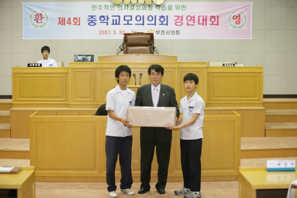 제4회 중학교 모의의회 경연대회(심원중학교) - 17