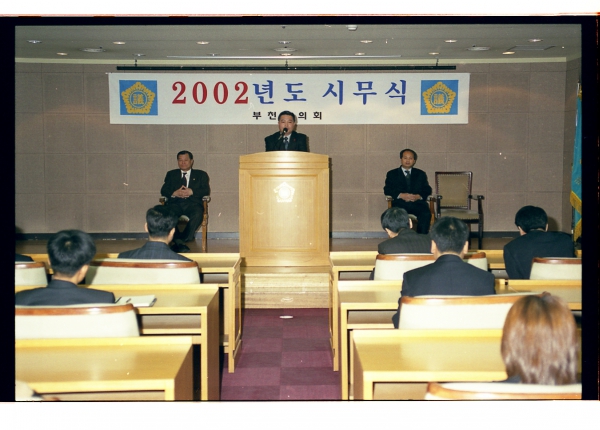 2002년도 시무식 - 4