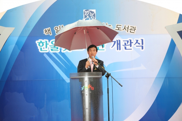 한울빛도서관 개관식 - 2