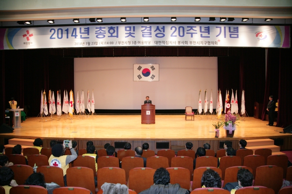 적십자봉사회 창립 20주년 기념식 - 1