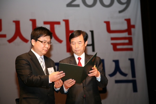 2009 자원봉사자의 날 기념식 - 2