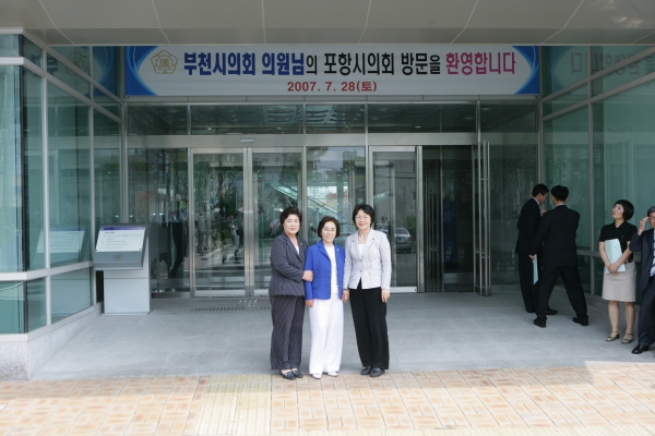 포항시의회 방문 - 2