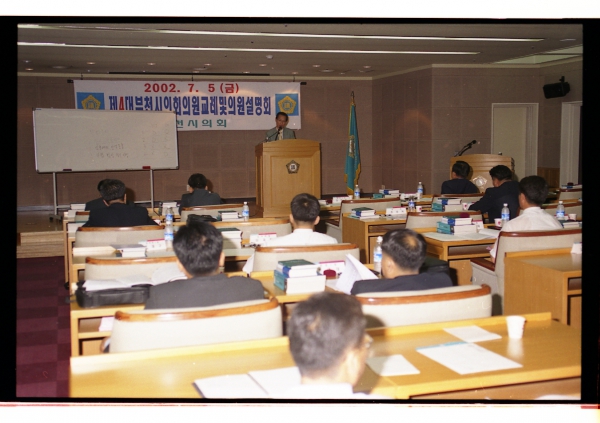 제4대 부천시의회 의원 교레 및 의원설명회 - 4