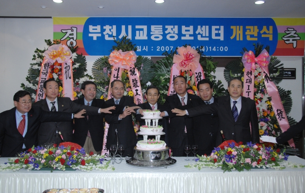 부천시 교통정보센터 개관식 - 4