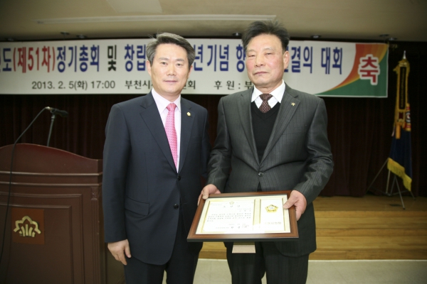 2013년도 제51차 정기총회 및 창립 제51주년 기념 향군 단결결의 대회 - 2