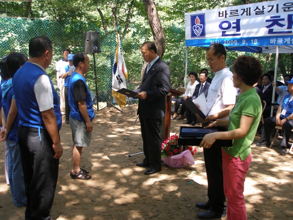 바르게살기 부천시 협의회 연찬회 - 3