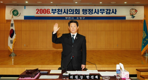 부천시의회 제132회 정례회 - 155