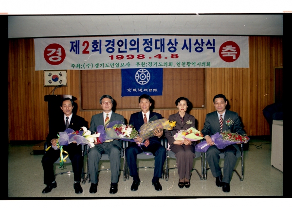 제2회 경인의정대상 시상식 - 7