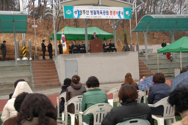 성주산 생활체육공원 준공식 - 2